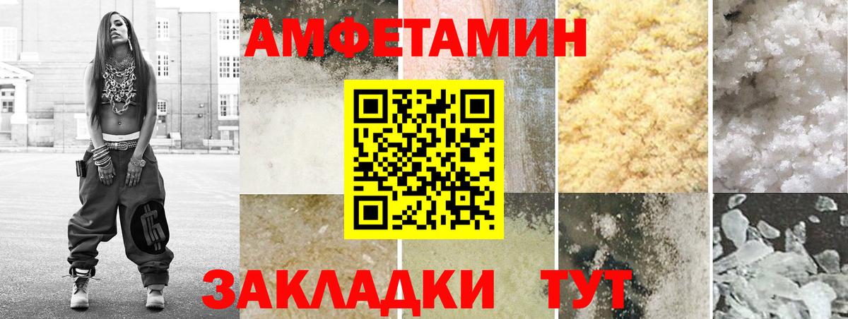 Amphetamine 97% Торжок