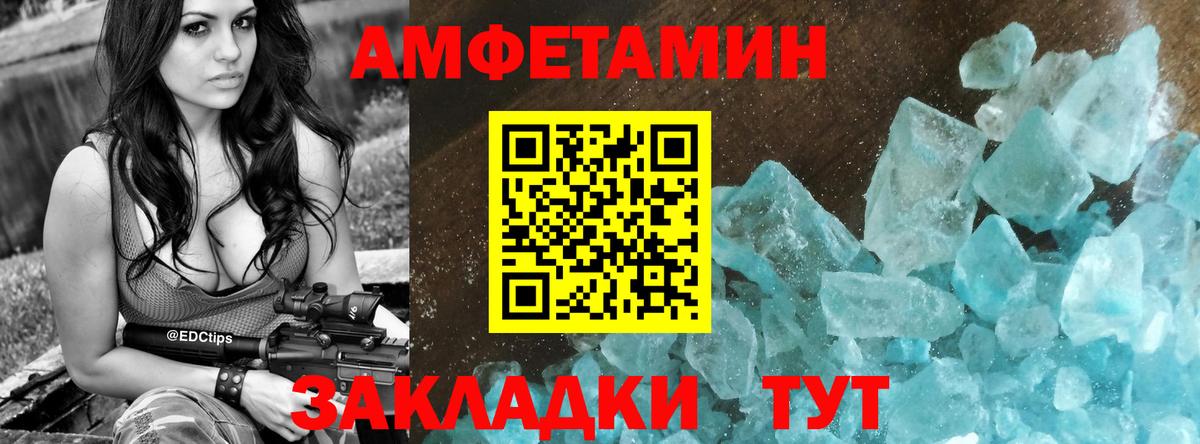 Амфетамин  Amphetamine Premium  Вход с VPN  Торжок 