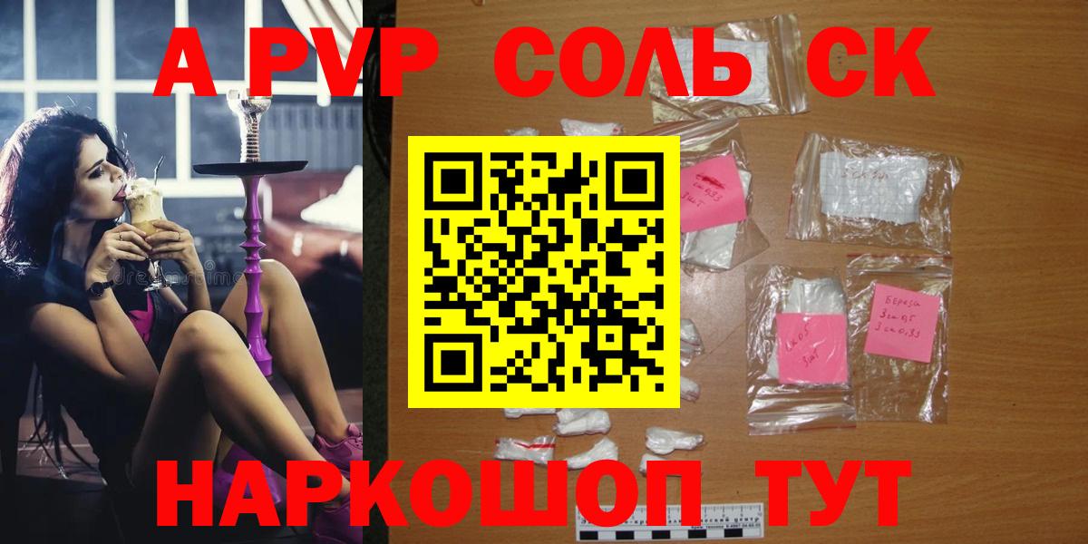 А ПВП кристаллы  А ПВП  A PVP мука  Вход с VPN  Торжок  Alpha PVP кристаллы 