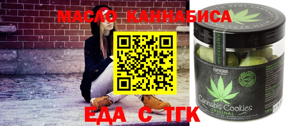 Cannafood марихуана  Вход с VPN  Торжок 