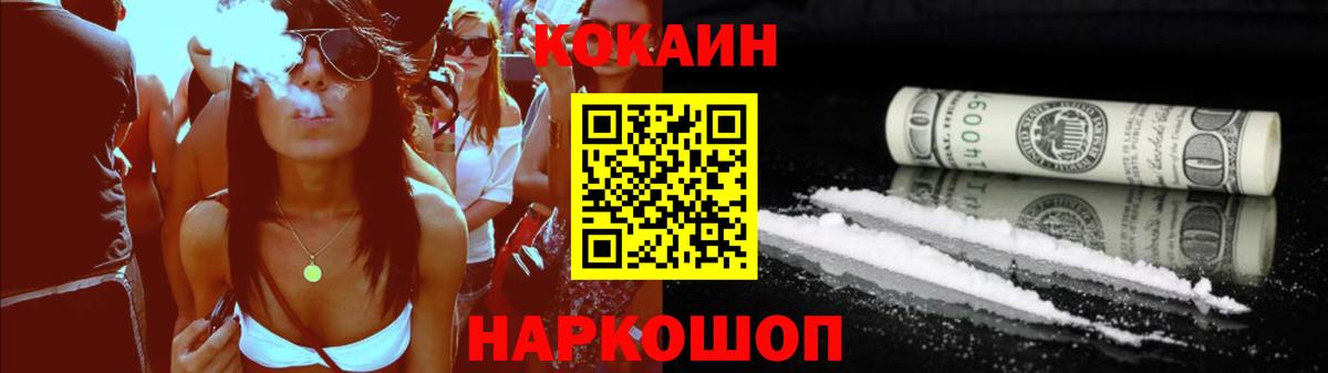 Торжок  COCAIN VHQ  Cocaine Боливия  COCAIN  Вход с VPN 