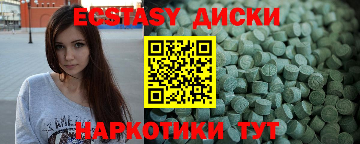 Экстази XTC Торжок