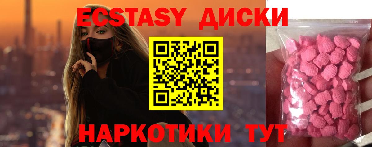 Торжок  Экстази Cube  Вход с VPN  Ecstasy Punisher 