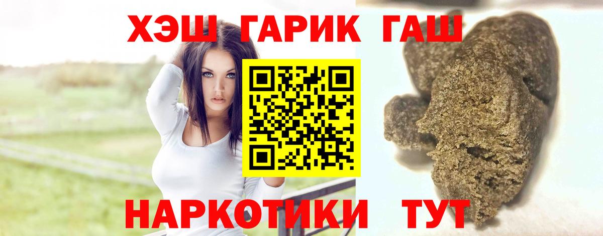 Гашиш Изолятор  Вход с VPN  Торжок  ГАШИШ ice o lator 