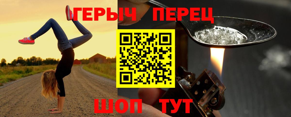 ГЕРОИН  Героин Афган  Вход с VPN  Торжок 