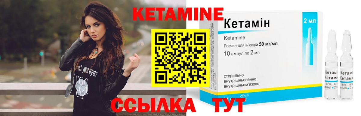КЕТАМИН VHQ  Вход с VPN  Торжок  Кетамин ketamine 