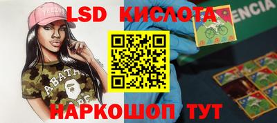 марки lsd Пушкино