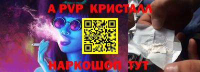 альфа пвп Пыть-Ях
