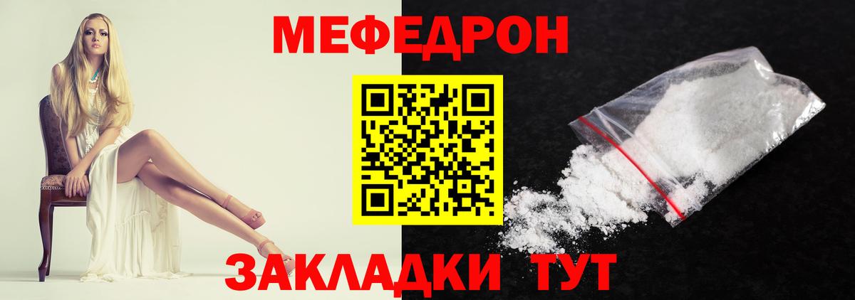 МЕФ мука Торжок