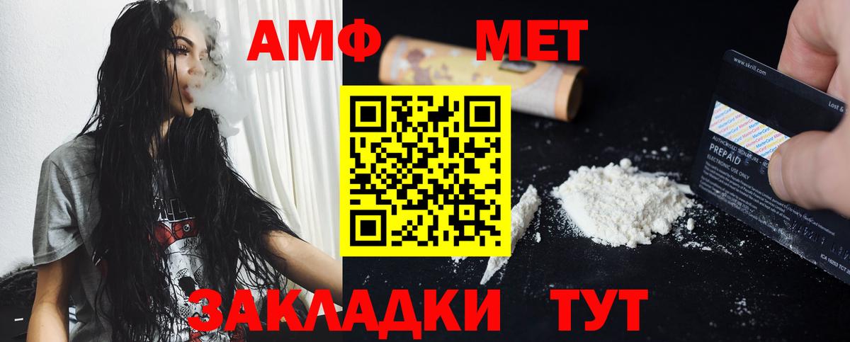 МЕТАМФЕТАМИН кристалл Торжок