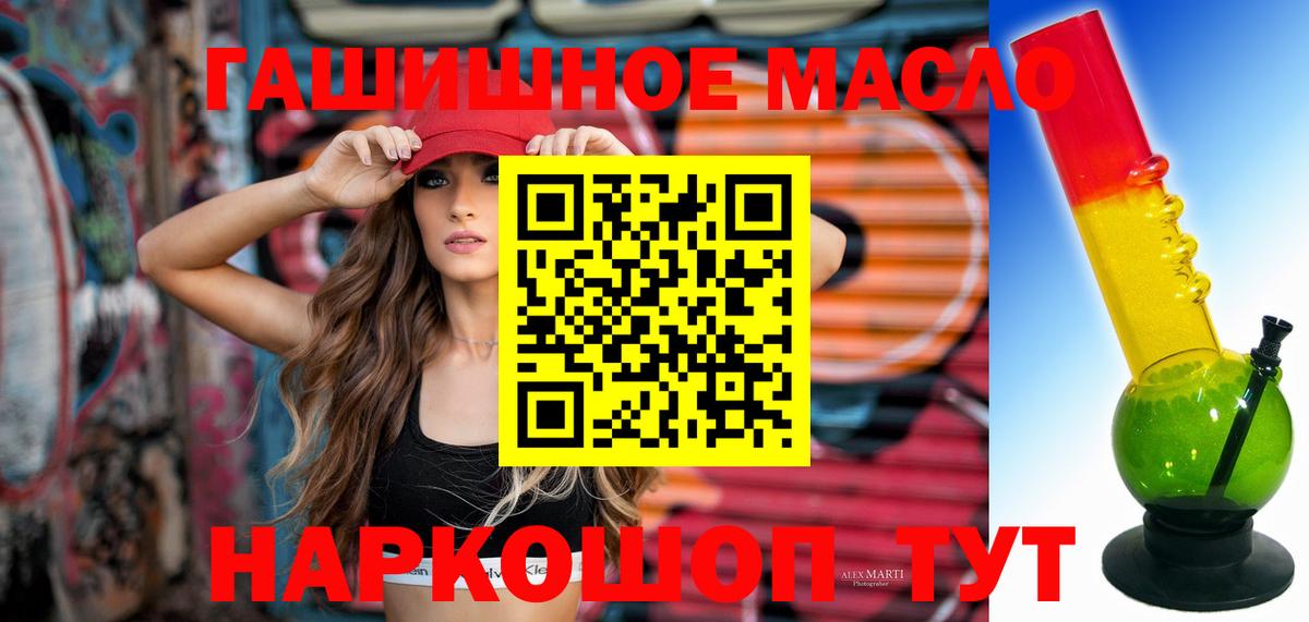 Дистиллят ТГК Wax  Вход с VPN  мега рабочий сайт  Дистиллят ТГК концентрат  Торжок 