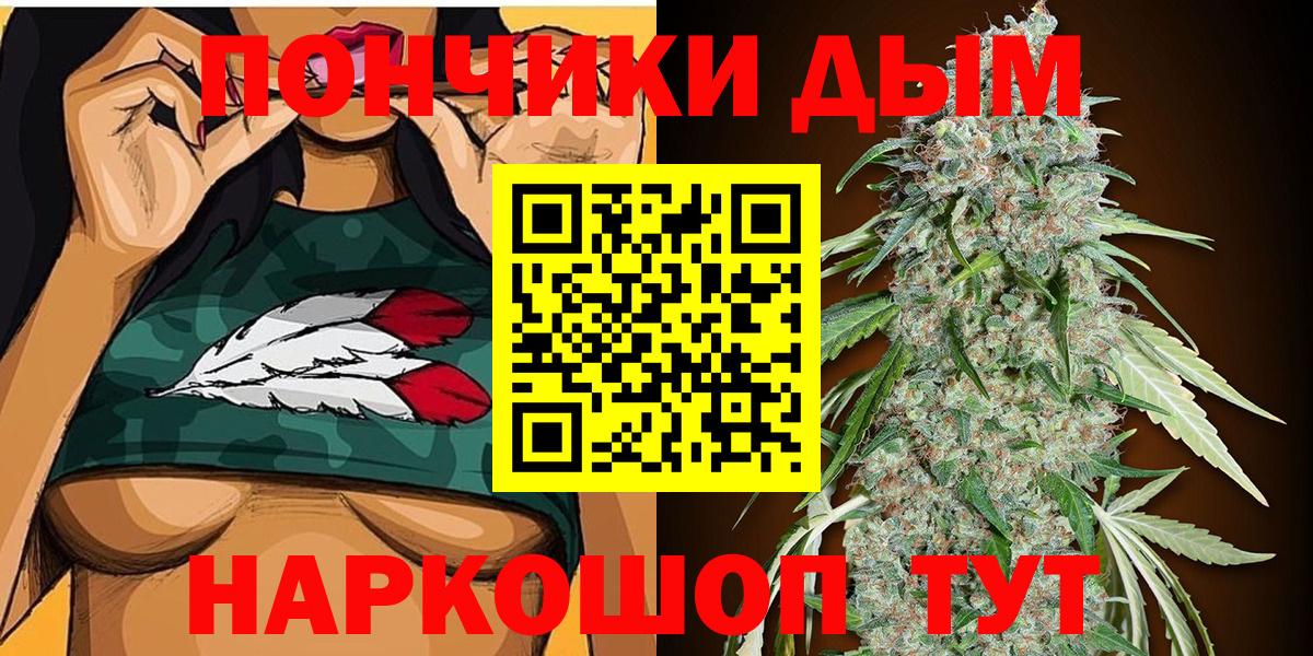 Торжок  Канабис VHQ  Бошки марихуана SATIVA & INDICA  Вход с VPN 